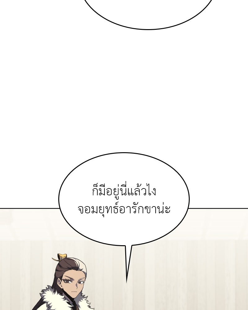 เกิดอีกทีเป็นว่าที่ประมุขลัทธิมาร - หน้า 177