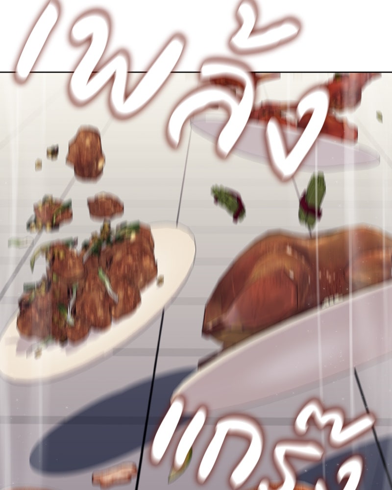 เกิดอีกทีเป็นว่าที่ประมุขลัทธิมาร - หน้า 190