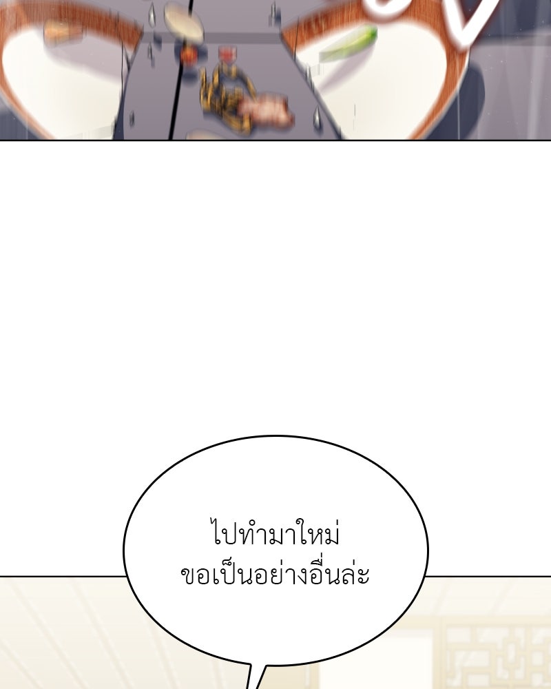 เกิดอีกทีเป็นว่าที่ประมุขลัทธิมาร - หน้า 191