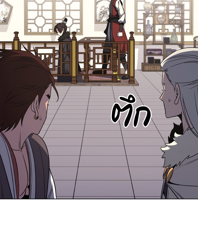เกิดอีกทีเป็นว่าที่ประมุขลัทธิมาร - หน้า 194