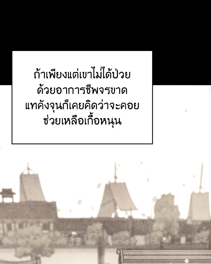 เกิดอีกทีเป็นว่าที่ประมุขลัทธิมาร - หน้า 26