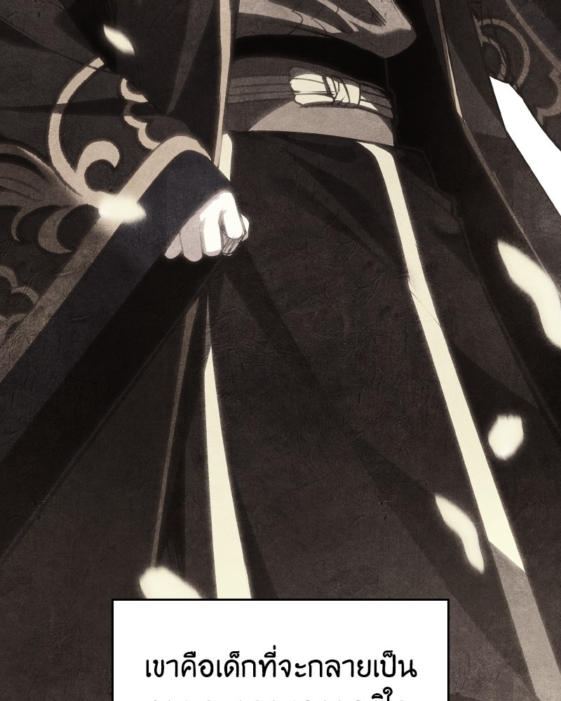 เกิดอีกทีเป็นว่าที่ประมุขลัทธิมาร - หน้า 29