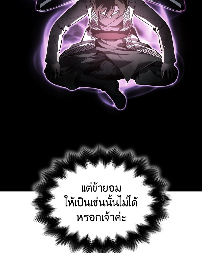 เกิดอีกทีเป็นว่าที่ประมุขลัทธิมาร - หน้า 32