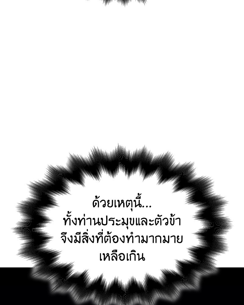 เกิดอีกทีเป็นว่าที่ประมุขลัทธิมาร - หน้า 33