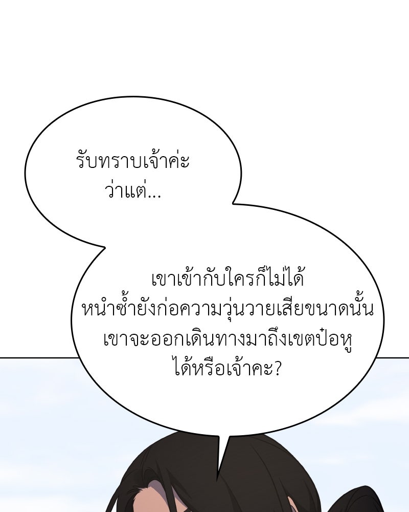 เกิดอีกทีเป็นว่าที่ประมุขลัทธิมาร - หน้า 41