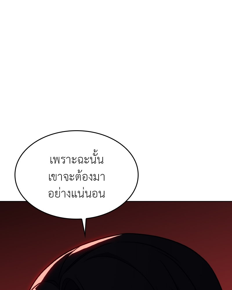 เกิดอีกทีเป็นว่าที่ประมุขลัทธิมาร - หน้า 46