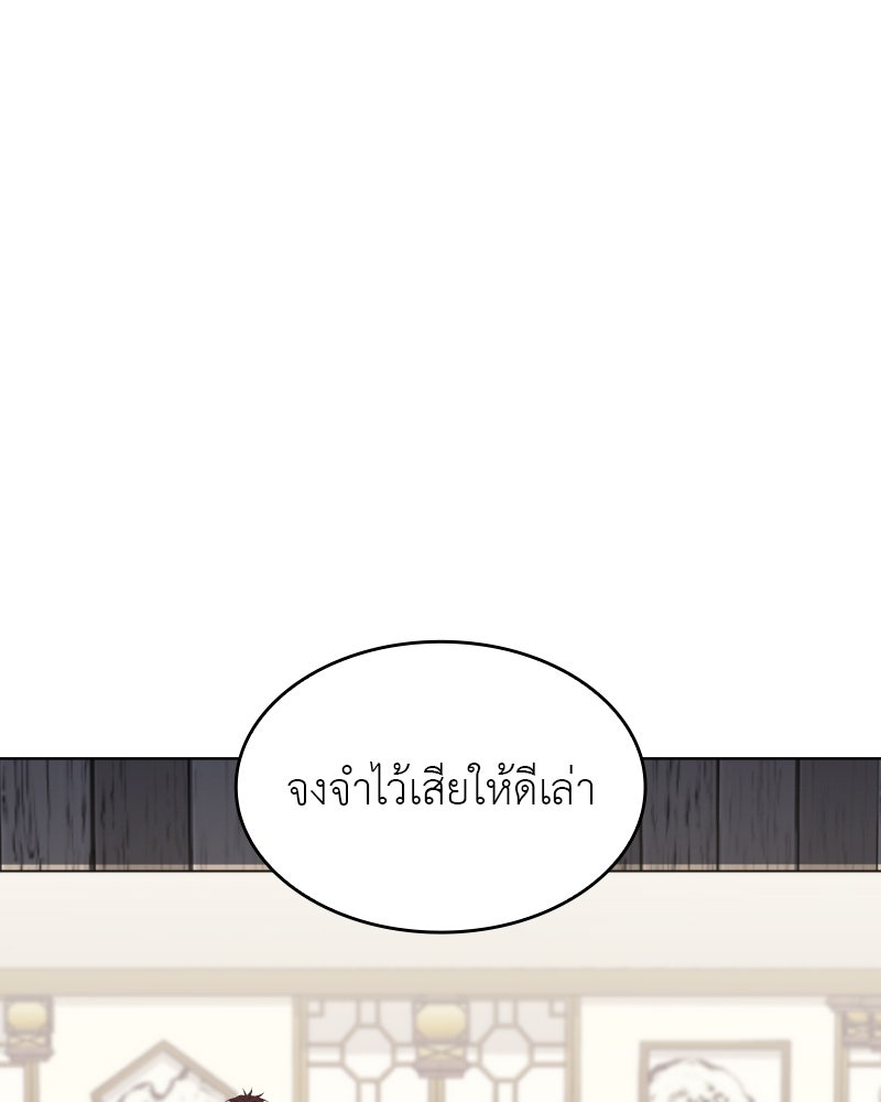 เกิดอีกทีเป็นว่าที่ประมุขลัทธิมาร - หน้า 50