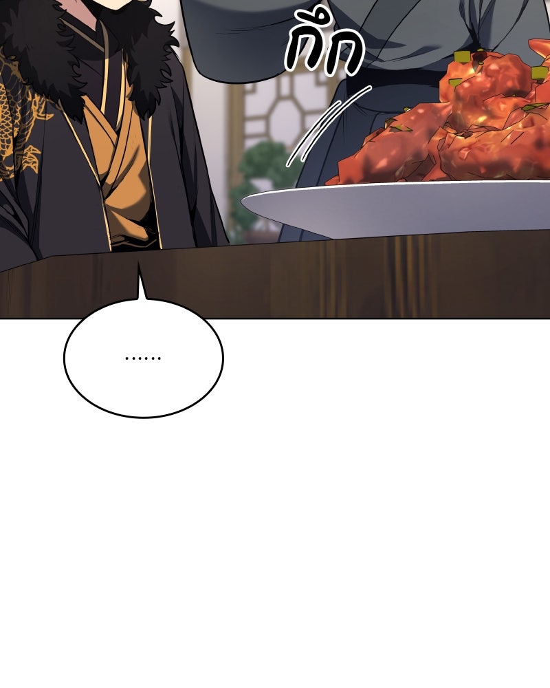 เกิดอีกทีเป็นว่าที่ประมุขลัทธิมาร - หน้า 66