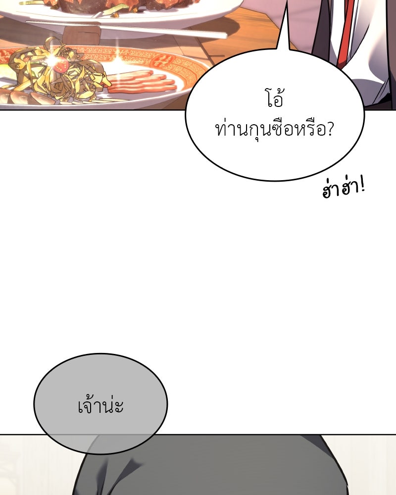 เกิดอีกทีเป็นว่าที่ประมุขลัทธิมาร - หน้า 71