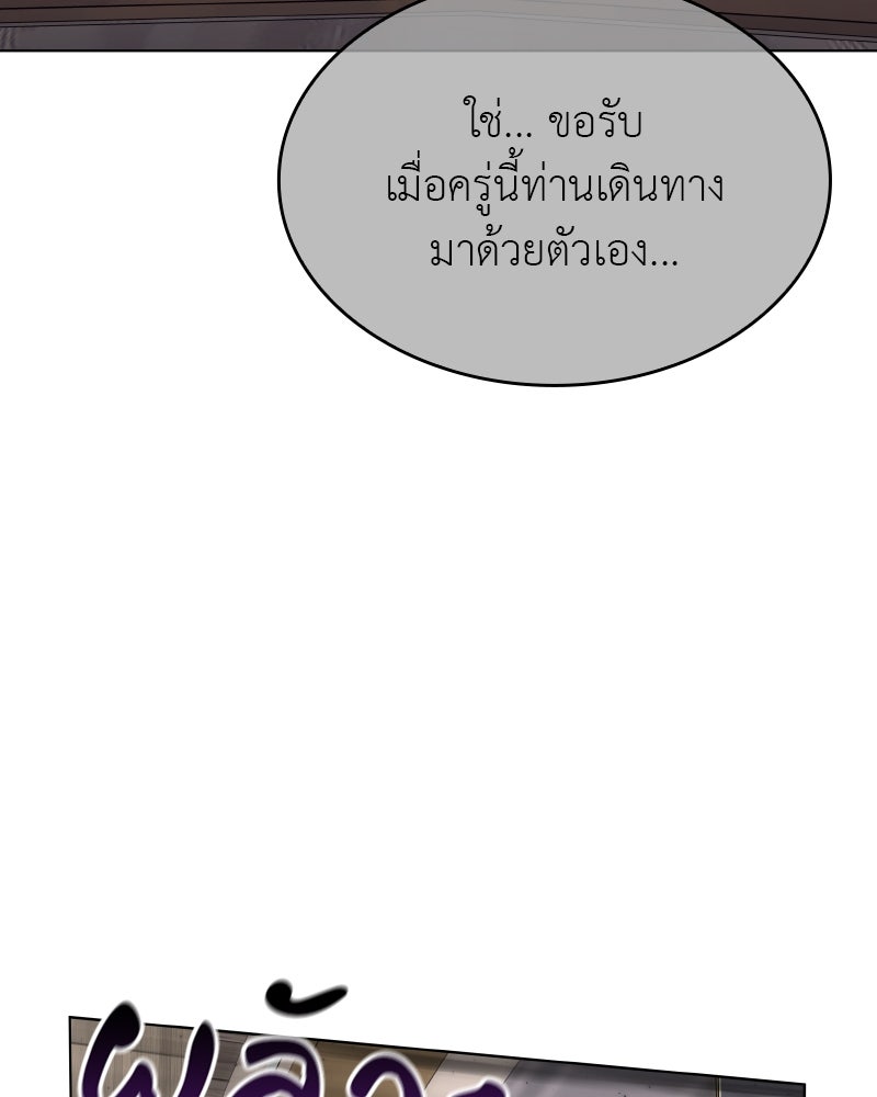 เกิดอีกทีเป็นว่าที่ประมุขลัทธิมาร - หน้า 75