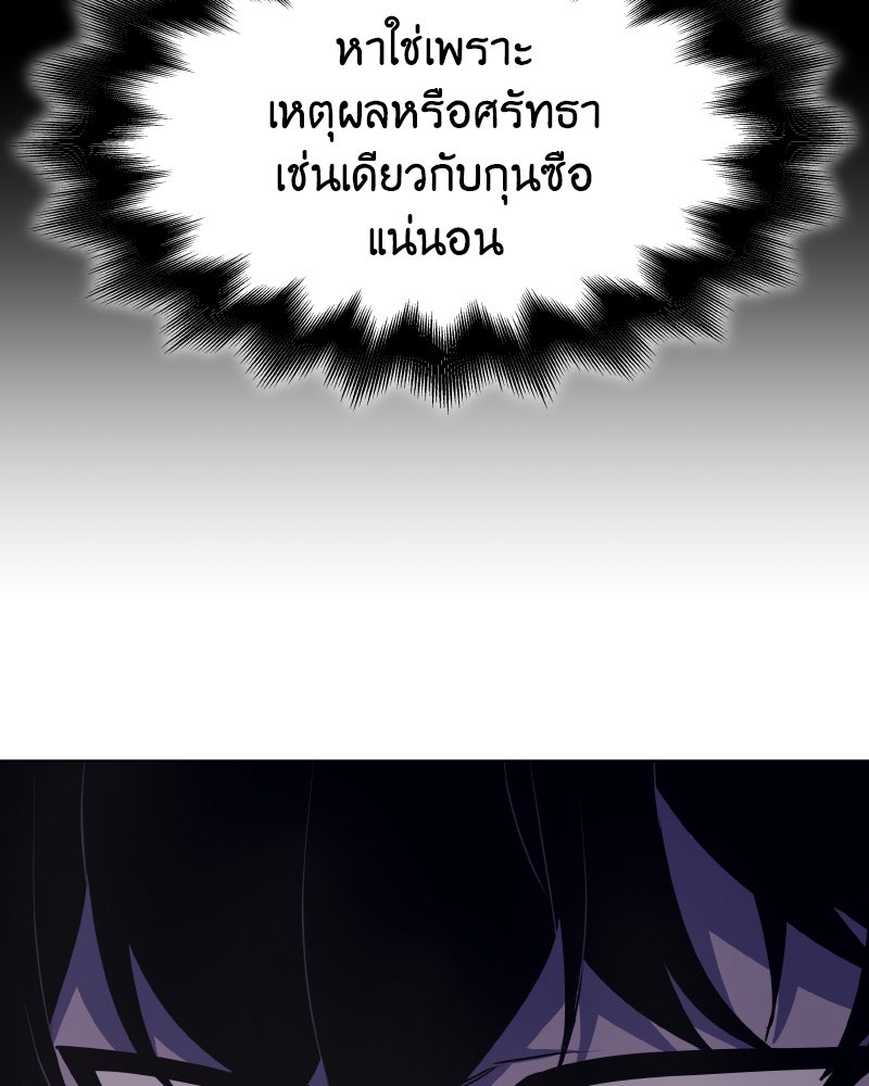 เกิดอีกทีเป็นว่าที่ประมุขลัทธิมาร - หน้า 110