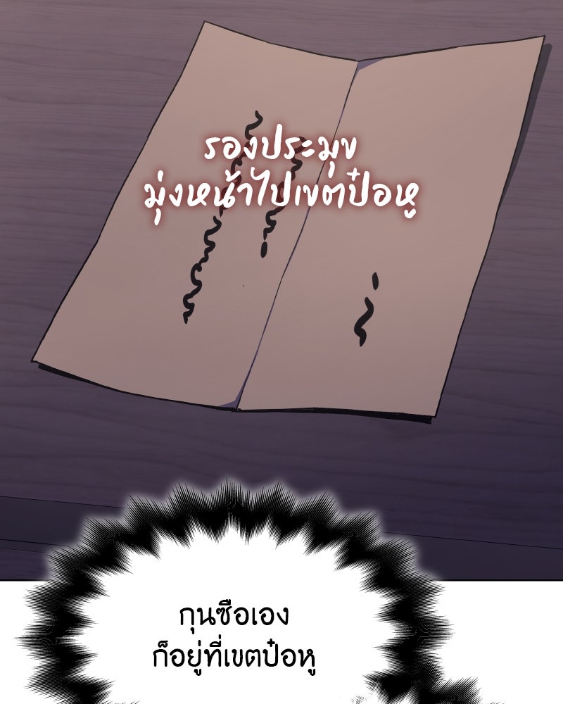 เกิดอีกทีเป็นว่าที่ประมุขลัทธิมาร - หน้า 112