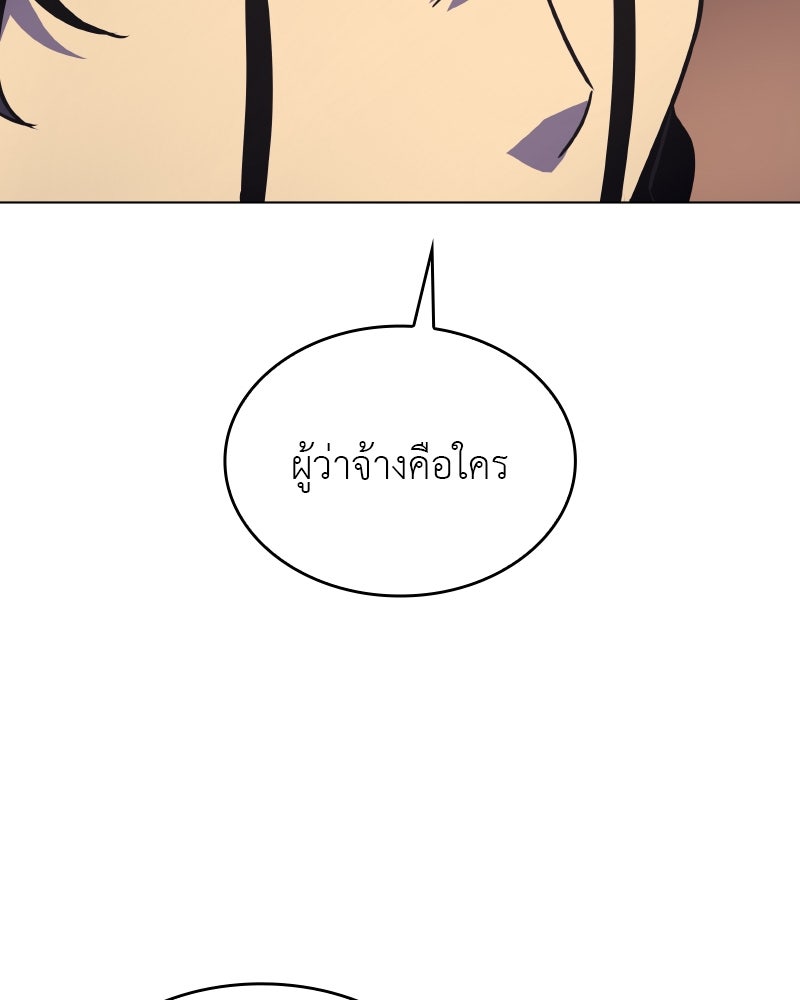 เกิดอีกทีเป็นว่าที่ประมุขลัทธิมาร - หน้า 124