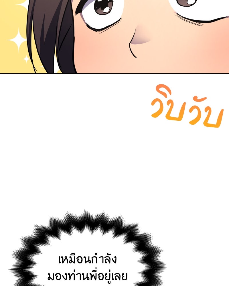 เกิดอีกทีเป็นว่าที่ประมุขลัทธิมาร - หน้า 13