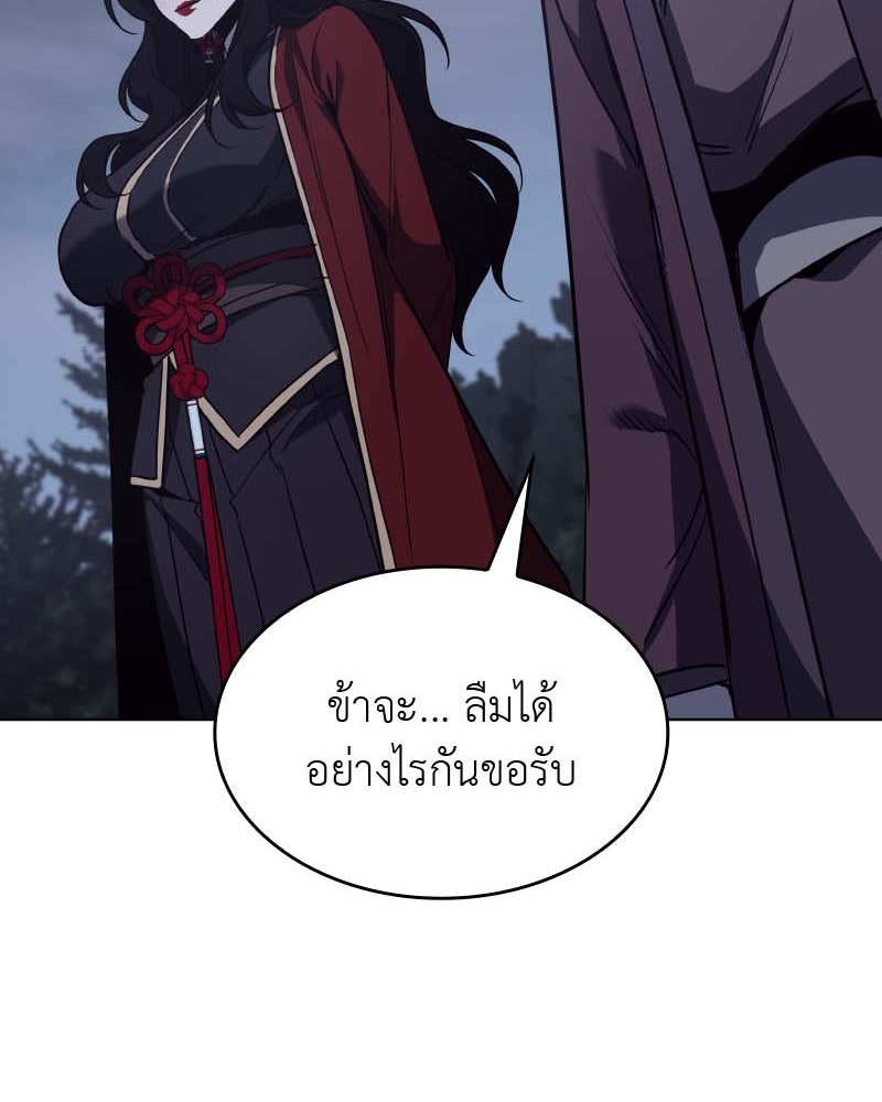 เกิดอีกทีเป็นว่าที่ประมุขลัทธิมาร - หน้า 149