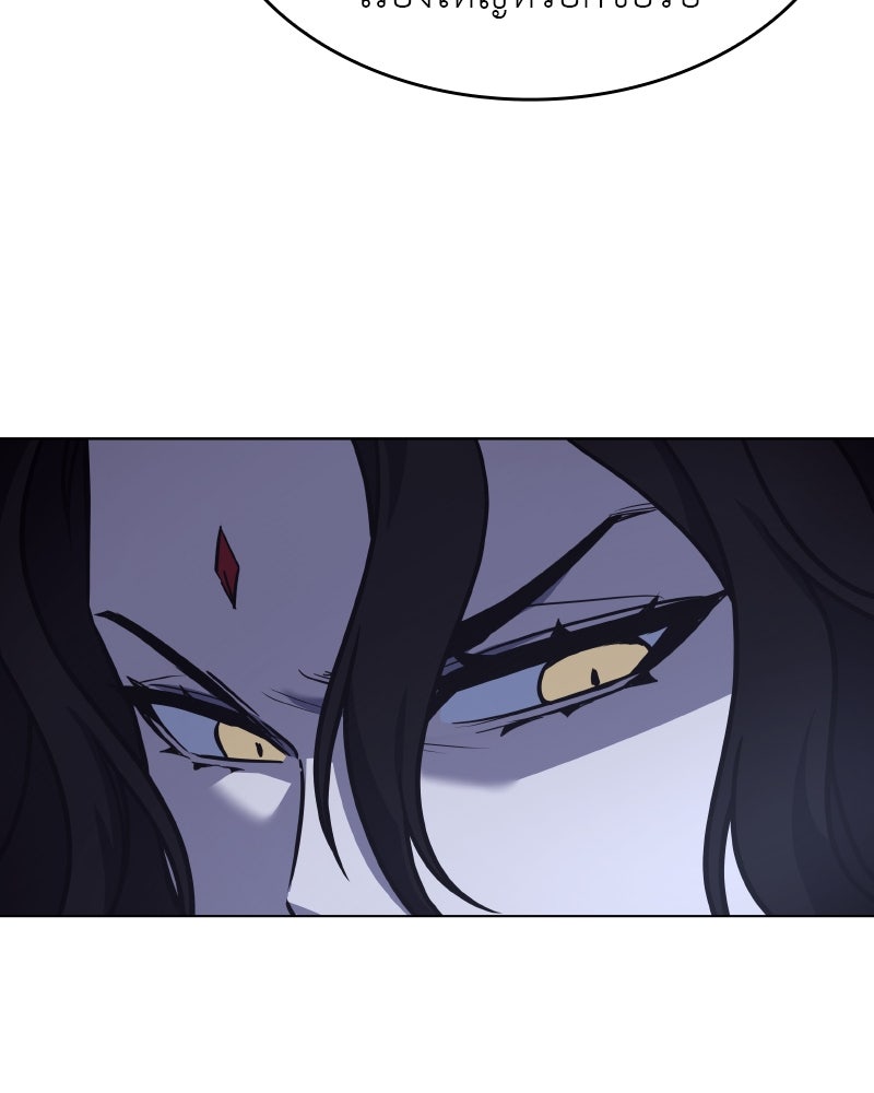 เกิดอีกทีเป็นว่าที่ประมุขลัทธิมาร - หน้า 162