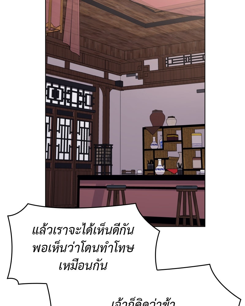 เกิดอีกทีเป็นว่าที่ประมุขลัทธิมาร - หน้า 2
