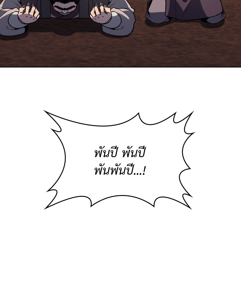 เกิดอีกทีเป็นว่าที่ประมุขลัทธิมาร - หน้า 20