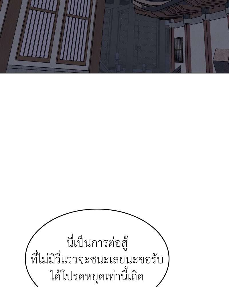 เกิดอีกทีเป็นว่าที่ประมุขลัทธิมาร - หน้า 23