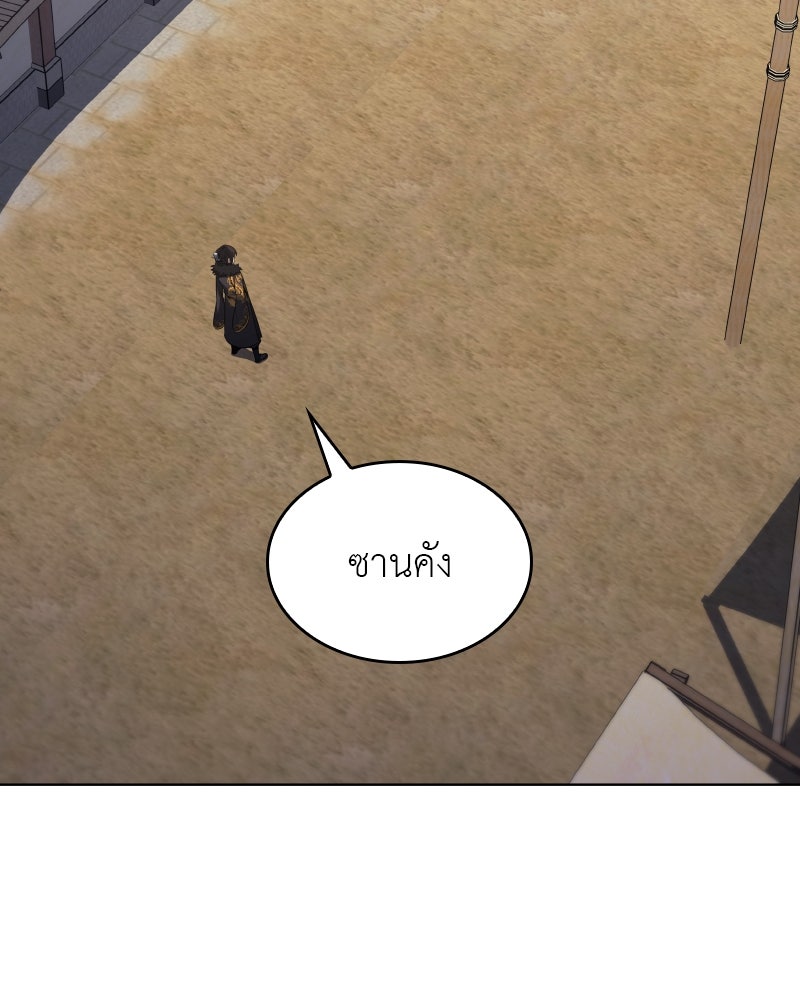 เกิดอีกทีเป็นว่าที่ประมุขลัทธิมาร - หน้า 27