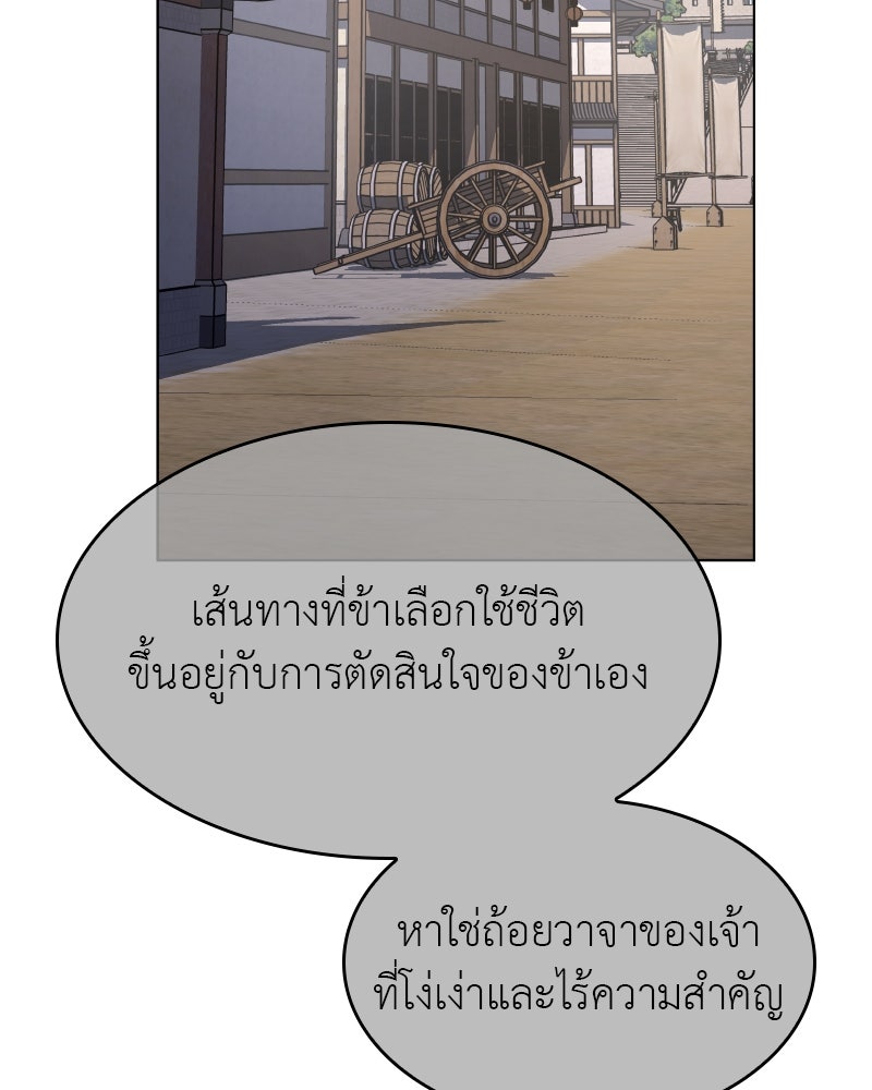 เกิดอีกทีเป็นว่าที่ประมุขลัทธิมาร - หน้า 32