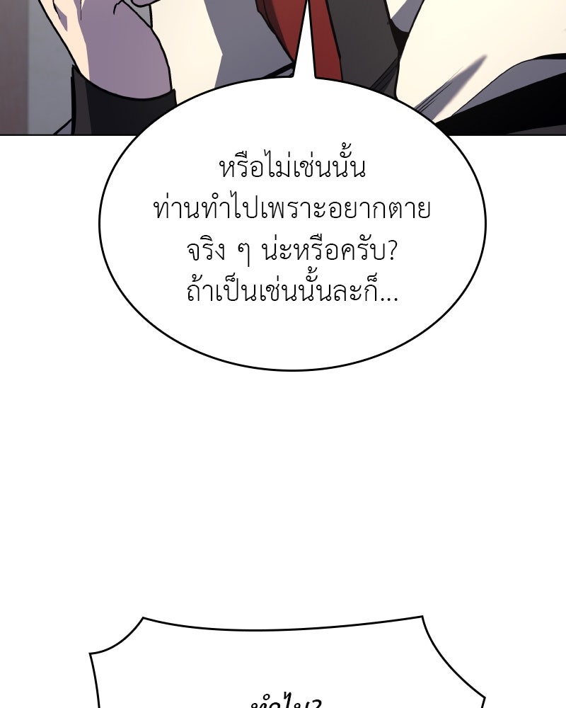 เกิดอีกทีเป็นว่าที่ประมุขลัทธิมาร - หน้า 35