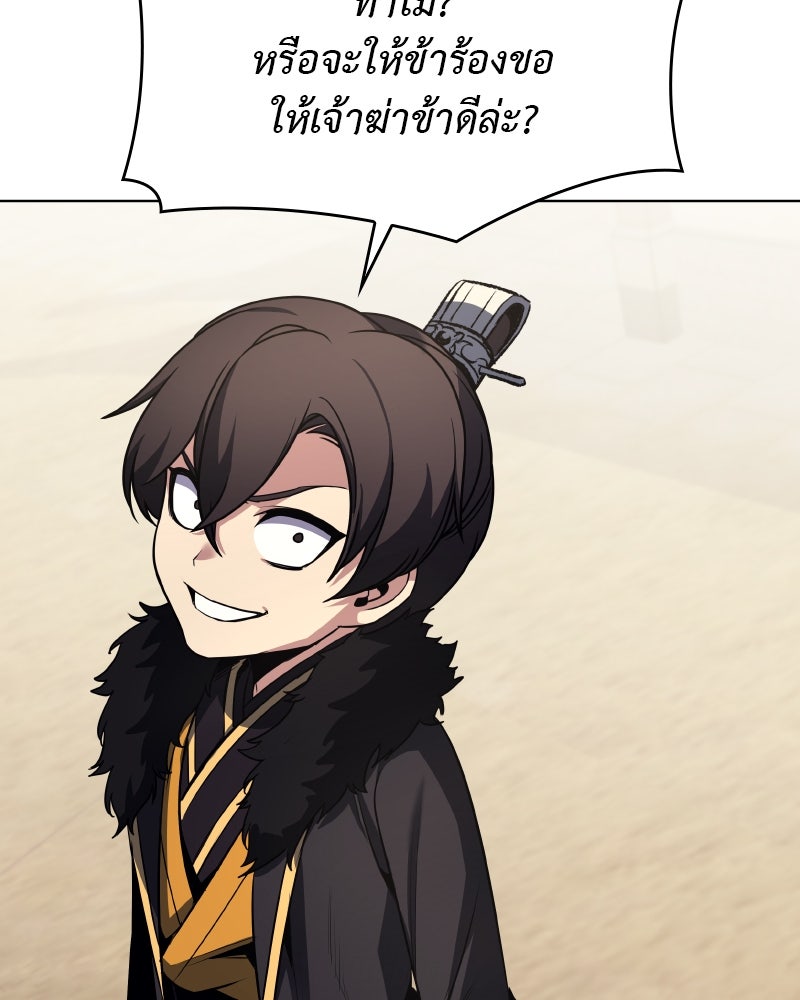 เกิดอีกทีเป็นว่าที่ประมุขลัทธิมาร - หน้า 36