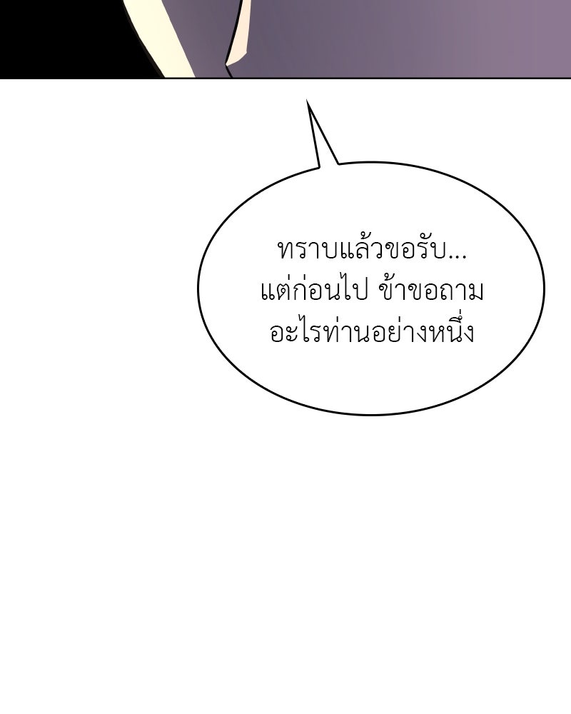 เกิดอีกทีเป็นว่าที่ประมุขลัทธิมาร - หน้า 39