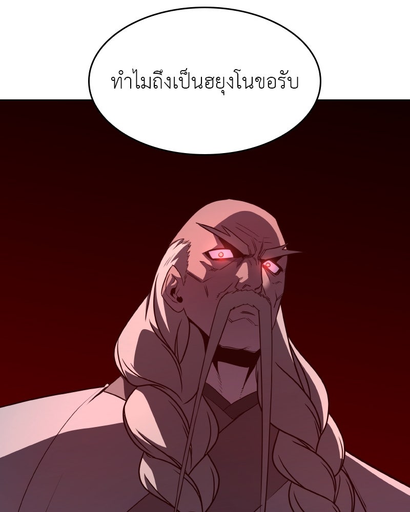 เกิดอีกทีเป็นว่าที่ประมุขลัทธิมาร - หน้า 40