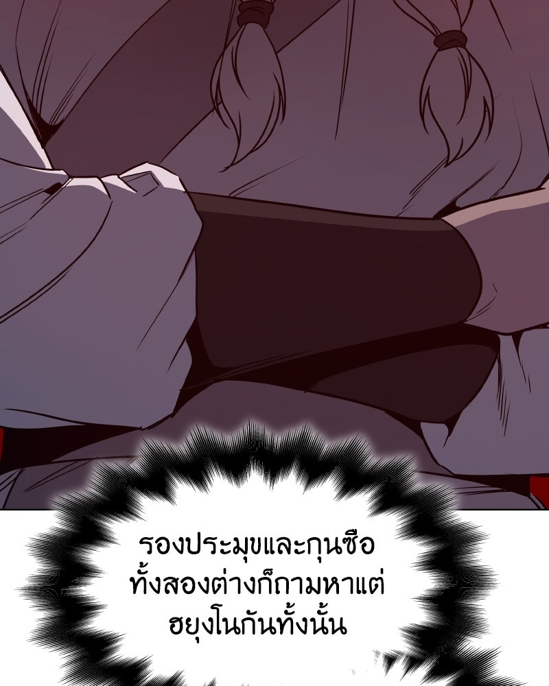 เกิดอีกทีเป็นว่าที่ประมุขลัทธิมาร - หน้า 41