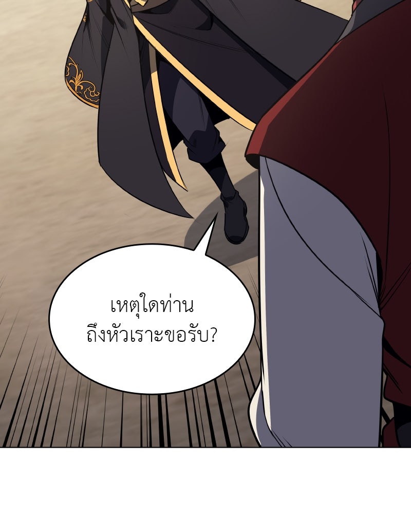 เกิดอีกทีเป็นว่าที่ประมุขลัทธิมาร - หน้า 47