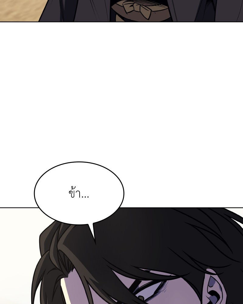 เกิดอีกทีเป็นว่าที่ประมุขลัทธิมาร - หน้า 56