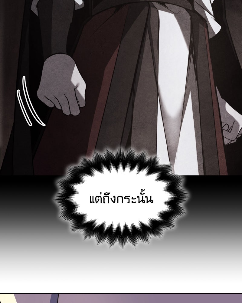 เกิดอีกทีเป็นว่าที่ประมุขลัทธิมาร - หน้า 60