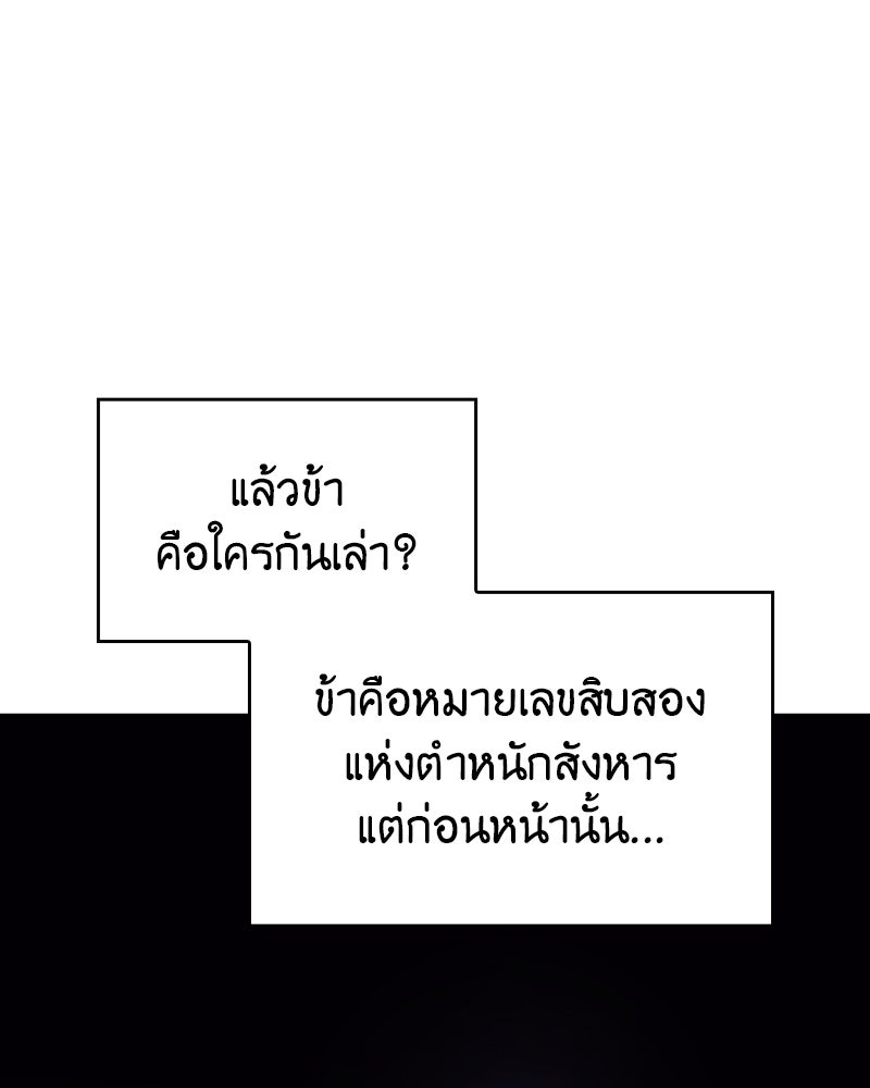 เกิดอีกทีเป็นว่าที่ประมุขลัทธิมาร - หน้า 62