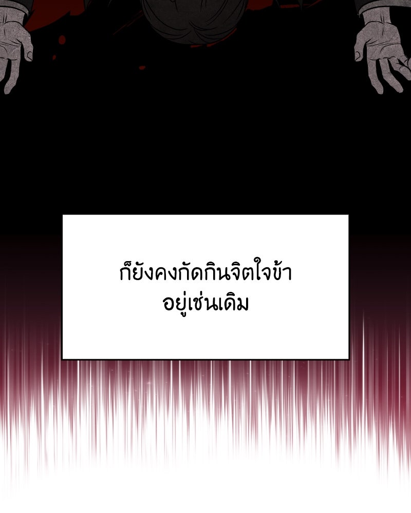 เกิดอีกทีเป็นว่าที่ประมุขลัทธิมาร - หน้า 71