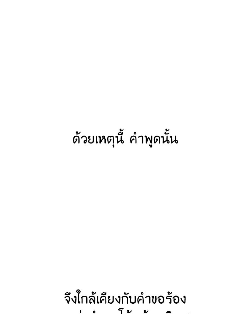 เกิดอีกทีเป็นว่าที่ประมุขลัทธิมาร - หน้า 72
