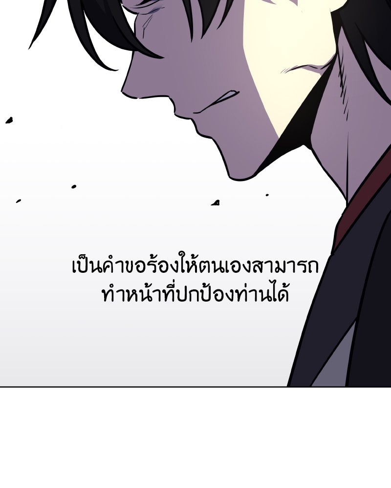 เกิดอีกทีเป็นว่าที่ประมุขลัทธิมาร - หน้า 74