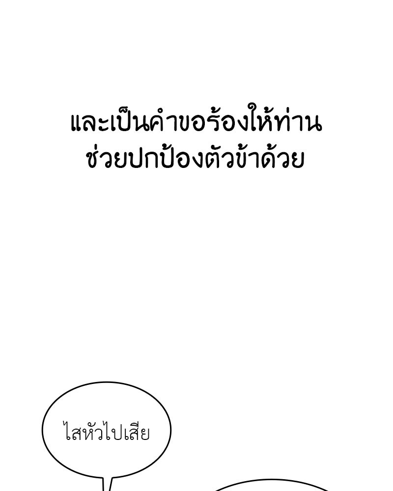 เกิดอีกทีเป็นว่าที่ประมุขลัทธิมาร - หน้า 75