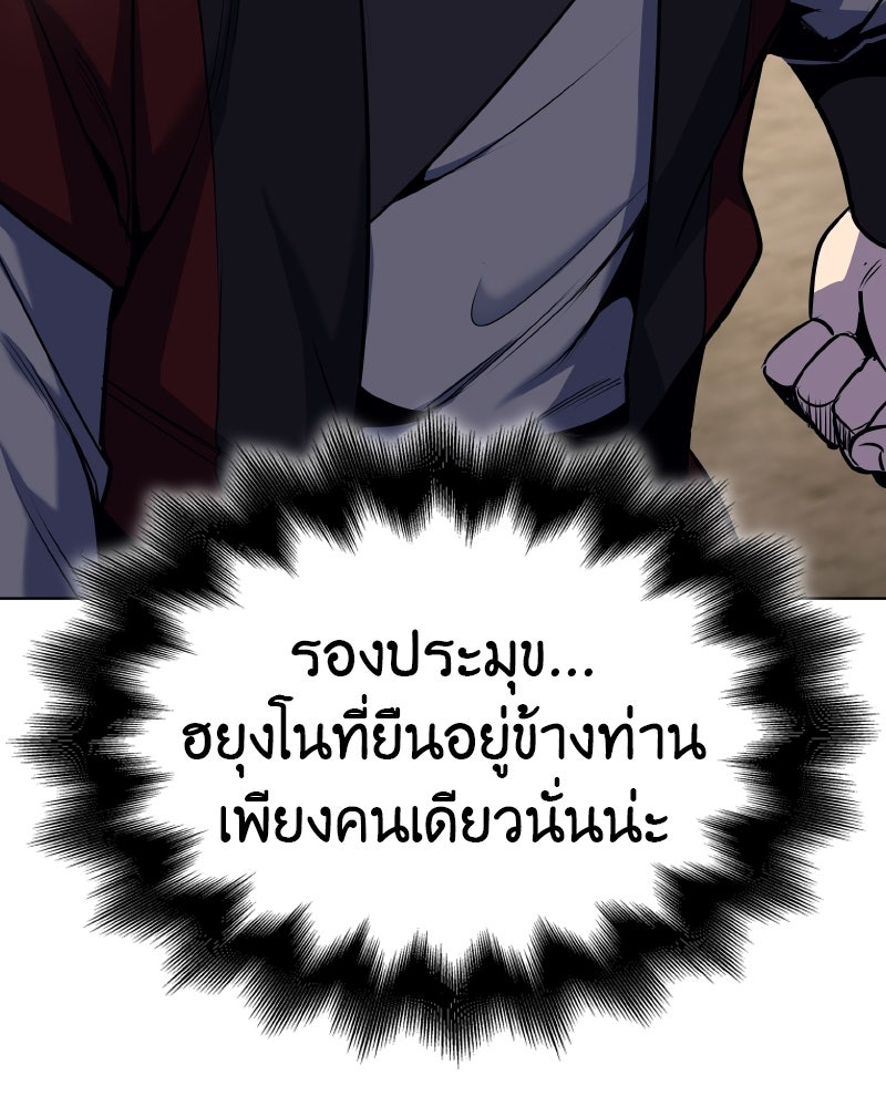 เกิดอีกทีเป็นว่าที่ประมุขลัทธิมาร - หน้า 84
