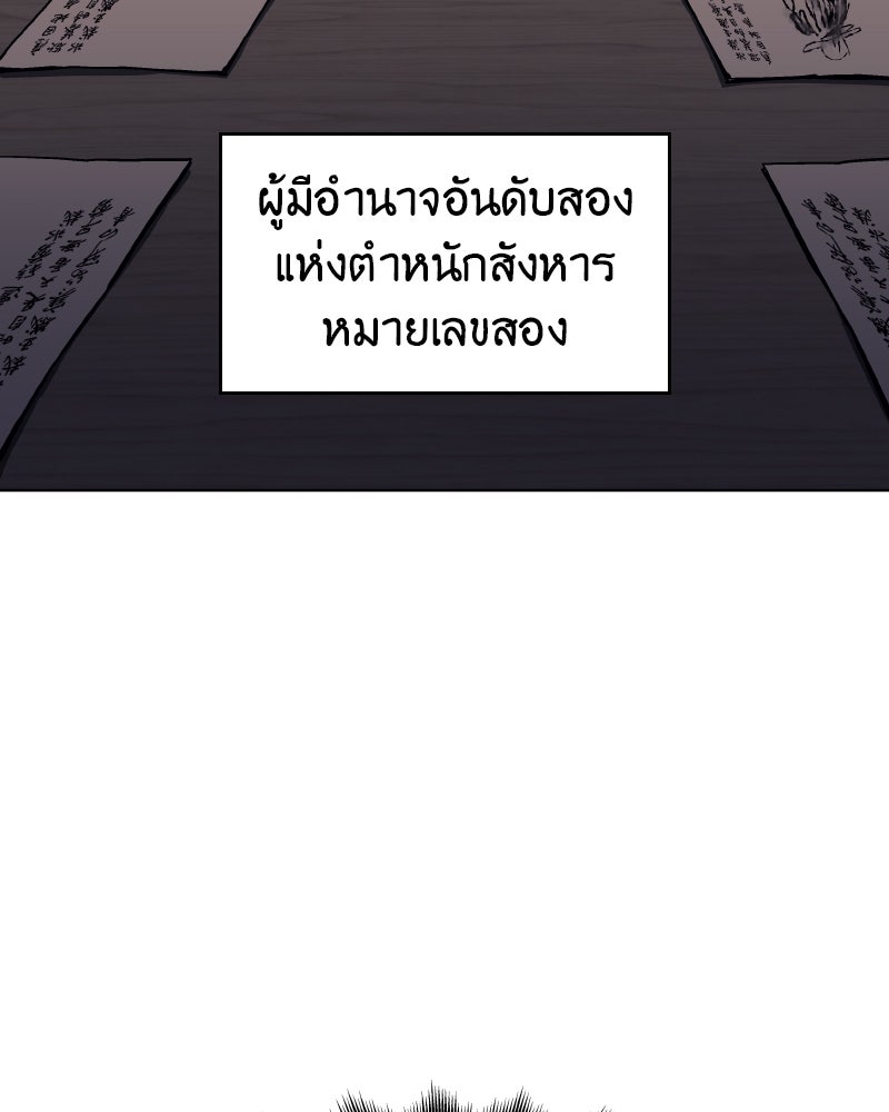 เกิดอีกทีเป็นว่าที่ประมุขลัทธิมาร - หน้า 92