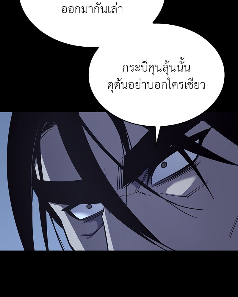 เกิดอีกทีเป็นว่าที่ประมุขลัทธิมาร - หน้า 10
