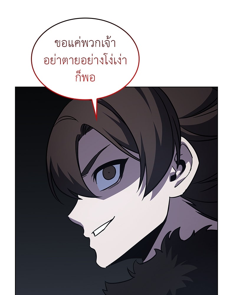 เกิดอีกทีเป็นว่าที่ประมุขลัทธิมาร - หน้า 103