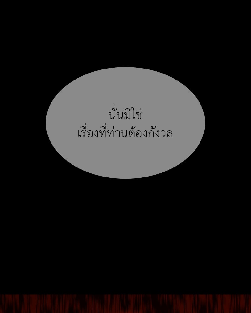 เกิดอีกทีเป็นว่าที่ประมุขลัทธิมาร - หน้า 11