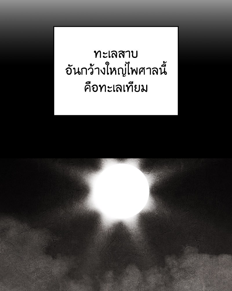 เกิดอีกทีเป็นว่าที่ประมุขลัทธิมาร - หน้า 110