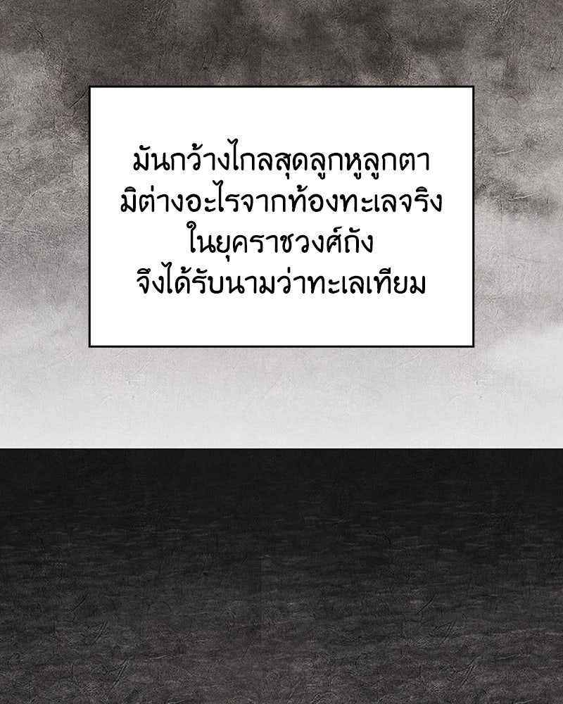 เกิดอีกทีเป็นว่าที่ประมุขลัทธิมาร - หน้า 111