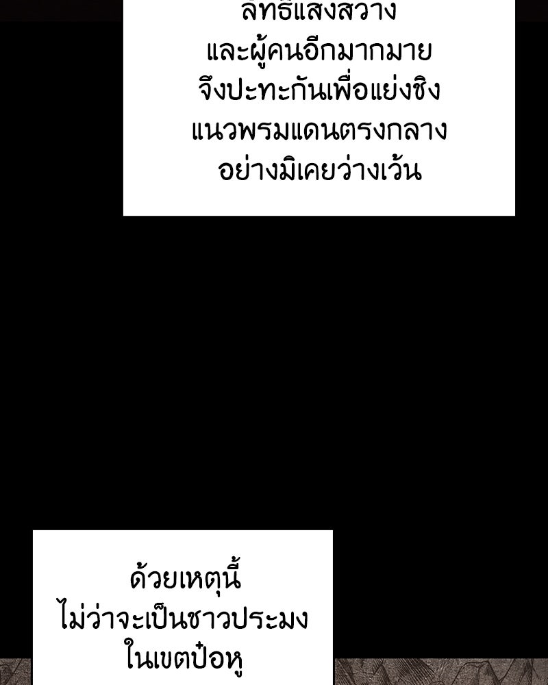 เกิดอีกทีเป็นว่าที่ประมุขลัทธิมาร - หน้า 115