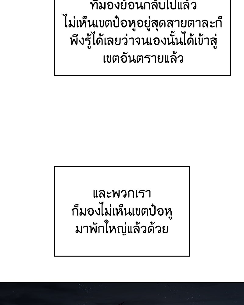 เกิดอีกทีเป็นว่าที่ประมุขลัทธิมาร - หน้า 121