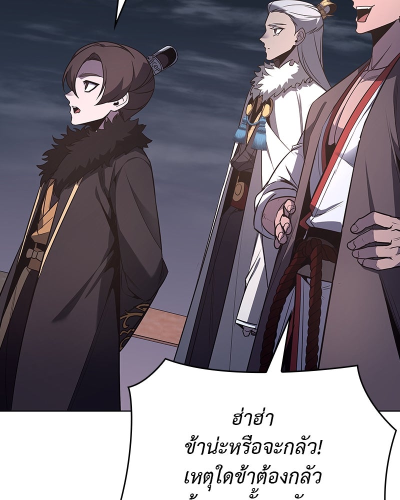 เกิดอีกทีเป็นว่าที่ประมุขลัทธิมาร - หน้า 124