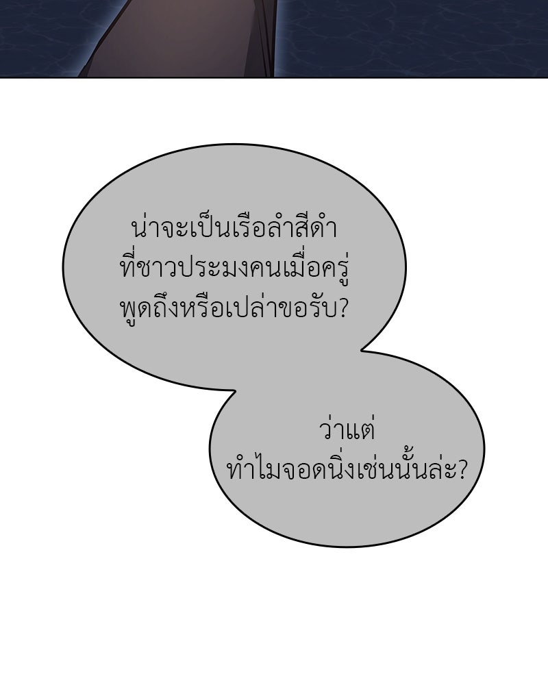 เกิดอีกทีเป็นว่าที่ประมุขลัทธิมาร - หน้า 129