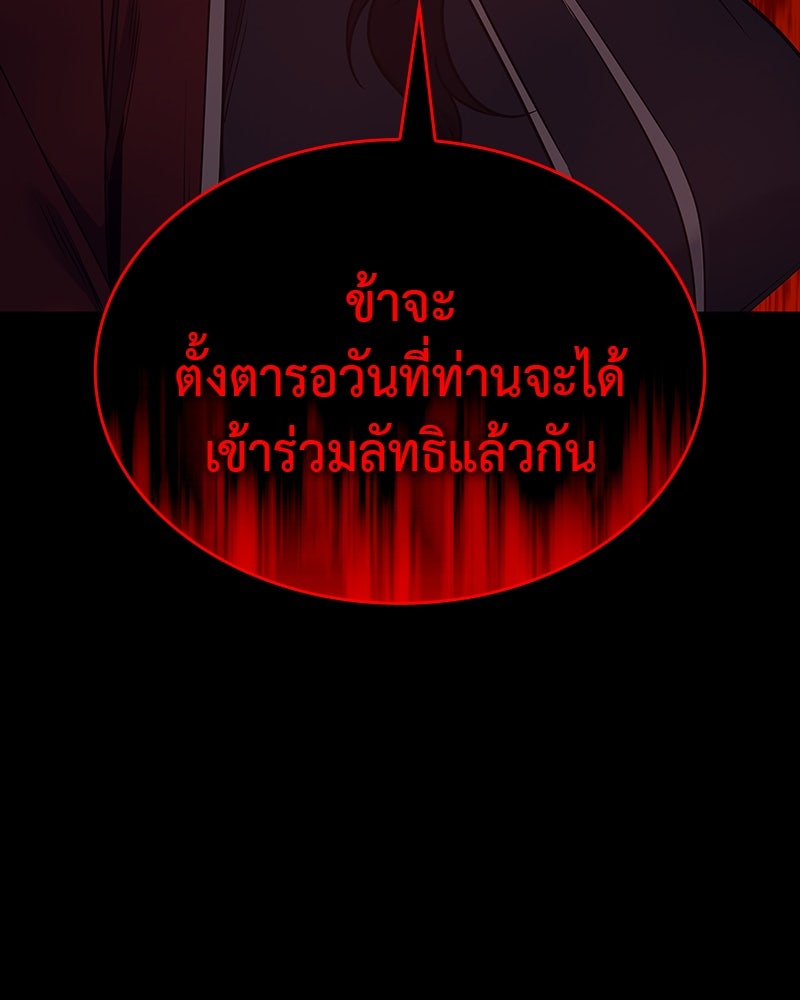เกิดอีกทีเป็นว่าที่ประมุขลัทธิมาร - หน้า 13